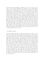 북한과 중국의 관계에 대한 레포트 작성-3