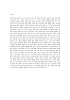 북한과 중국의 관계에 대한 레포트 작성-4