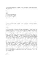 노인복지의 실천과정의 단계와 구성체계를 서술하고 실천과정상의 노인복지실천의 문제점을 예를 들어서 제시-1