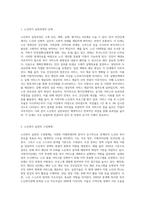 노인복지의 실천과정의 단계와 구성체계를 서술하고 실천과정상의 노인복지실천의 문제점을 예를 들어서 제시-2