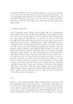 노인복지의 실천과정의 단계와 구성체계를 서술하고 실천과정상의 노인복지실천의 문제점을 예를 들어서 제시-3