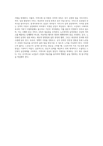 노인복지의 실천과정의 단계와 구성체계를 서술하고 실천과정상의 노인복지실천의 문제점을 예를 들어서 제시-4
