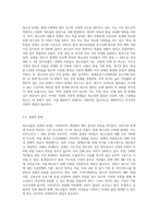 청소년 문제에 대한 사회복지적 개입 방법 (5)-3