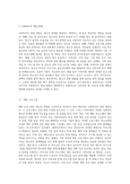 청소년 문제에 대한 사회복지적 개입 방법 (5)-4