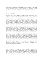 청소년 문제에 대한 사회복지적 개입 방법 (5)-5