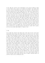 청소년 문제에 대한 사회복지적 개입 방법 (5)-6