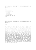 영유아의 발달을 이해하는 것은 보육에 있어서 아주 중요합니다 왜 중요한지, 영유아의 발달을 이해하여 (3)-1