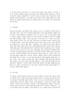 영유아의 발달을 이해하는 것은 보육에 있어서 아주 중요합니다 왜 중요한지, 영유아의 발달을 이해하여 (3)-3