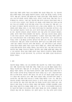 영유아의 발달을 이해하는 것은 보육에 있어서 아주 중요합니다 왜 중요한지, 영유아의 발달을 이해하여 (3)-5