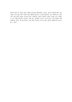 영유아의 발달을 이해하는 것은 보육에 있어서 아주 중요합니다 왜 중요한지, 영유아의 발달을 이해하여 (3)-6