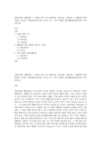 (전통사회와 생활문화) 1 마을의 현장 조사-전통마을, 민속마을, 고향마을 2 생활문화 관련 박물관, 전시관, 자료관(향토자료관), 유적지 등 3 내가 경험한 전통생활문화(관혼상제, 지역축제 등)-1