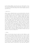 (전통사회와 생활문화) 1 마을의 현장 조사-전통마을, 민속마을, 고향마을 2 생활문화 관련 박물관, 전시관, 자료관(향토자료관), 유적지 등 3 내가 경험한 전통생활문화(관혼상제, 지역축제 등)-2
