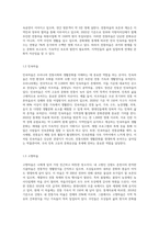 (전통사회와 생활문화) 1 마을의 현장 조사-전통마을, 민속마을, 고향마을 2 생활문화 관련 박물관, 전시관, 자료관(향토자료관), 유적지 등 3 내가 경험한 전통생활문화(관혼상제, 지역축제 등)-3