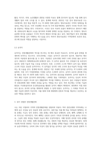 (전통사회와 생활문화) 1 마을의 현장 조사-전통마을, 민속마을, 고향마을 2 생활문화 관련 박물관, 전시관, 자료관(향토자료관), 유적지 등 3 내가 경험한 전통생활문화(관혼상제, 지역축제 등)-5