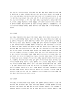 (전통사회와 생활문화) 1 마을의 현장 조사-전통마을, 민속마을, 고향마을 2 생활문화 관련 박물관, 전시관, 자료관(향토자료관), 유적지 등 3 내가 경험한 전통생활문화(관혼상제, 지역축제 등)-6