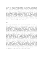 (전통사회와 생활문화) 1 마을의 현장 조사-전통마을, 민속마을, 고향마을 2 생활문화 관련 박물관, 전시관, 자료관(향토자료관), 유적지 등 3 내가 경험한 전통생활문화(관혼상제, 지역축제 등)-7