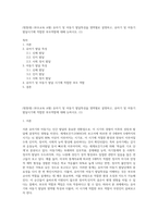 (방통대) (부모교육 A형) 유아기 및 아동기 발달특성을 영역별로 설명하고, 유아기 및 아동기 발달시기에 적합한 부모역할에 대해 논하시오 (1)-1
