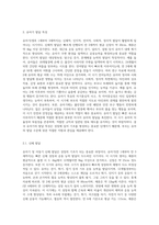 (방통대) (부모교육 A형) 유아기 및 아동기 발달특성을 영역별로 설명하고, 유아기 및 아동기 발달시기에 적합한 부모역할에 대해 논하시오 (1)-2