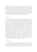 (방통대) (부모교육 A형) 유아기 및 아동기 발달특성을 영역별로 설명하고, 유아기 및 아동기 발달시기에 적합한 부모역할에 대해 논하시오 (1)-3
