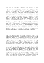 (방통대) (부모교육 A형) 유아기 및 아동기 발달특성을 영역별로 설명하고, 유아기 및 아동기 발달시기에 적합한 부모역할에 대해 논하시오 (1)-4