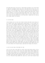 (방통대) (부모교육 A형) 유아기 및 아동기 발달특성을 영역별로 설명하고, 유아기 및 아동기 발달시기에 적합한 부모역할에 대해 논하시오 (1)-6