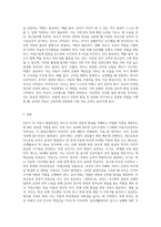 (방통대) (부모교육 A형) 유아기 및 아동기 발달특성을 영역별로 설명하고, 유아기 및 아동기 발달시기에 적합한 부모역할에 대해 논하시오 (1)-7