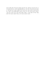 (방통대) (부모교육 A형) 유아기 및 아동기 발달특성을 영역별로 설명하고, 유아기 및 아동기 발달시기에 적합한 부모역할에 대해 논하시오 (1)-8