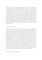북핵과 종전선언-2