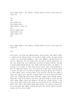청소년 문화를 살펴볼 수 있는 영화(또는 드라마)를 선정하여 시청 한 후 청소년 문화 분석 감상문 작성-1