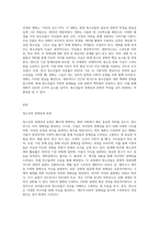청소년 문화를 살펴볼 수 있는 영화(또는 드라마)를 선정하여 시청 한 후 청소년 문화 분석 감상문 작성-3