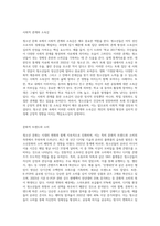 청소년 문화를 살펴볼 수 있는 영화(또는 드라마)를 선정하여 시청 한 후 청소년 문화 분석 감상문 작성-4