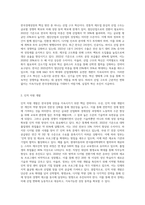 한국경제성장의 방안-2