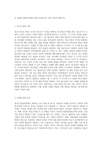 청소년 발달과정에서 경험할 수 있는 문제를 하나 설정하고 학습과정에서 배운 이론을 적용하여 해결방안 (4)-3