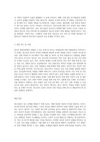 청소년 발달과정에서 경험할 수 있는 문제를 하나 설정하고 학습과정에서 배운 이론을 적용하여 해결방안 (4)-4