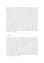 청소년 발달과정에서 경험할 수 있는 문제를 하나 설정하고 학습과정에서 배운 이론을 적용하여 해결방안 (4)-5