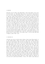 청소년 발달과정에서 경험할 수 있는 문제를 하나 설정하고 학습과정에서 배운 이론을 적용하여 해결방안 (4)-6