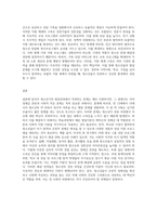 청소년 발달과정에서 경험할 수 있는 문제를 하나 설정하고 학습과정에서 배운 이론을 적용하여 해결방안 (4)-7
