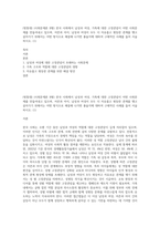 (방통대) (사회문제론 B형) 한국 사회에서 남성과 여성, 가족에 대한 고정관념이 어떤 사회문제를 만들어내고 있으며, 어른과 아이, 남성과 여성이 모두 더 자유롭고 평등한 관계를 맺고 살아가기 위해서는 어떤 방식으로 해결해 나가면 좋을지에 대하여 구체적인 사례를 들어 서술하시오 (1)-1