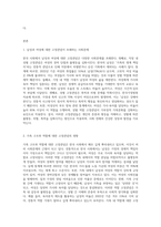 (방통대) (사회문제론 B형) 한국 사회에서 남성과 여성, 가족에 대한 고정관념이 어떤 사회문제를 만들어내고 있으며, 어른과 아이, 남성과 여성이 모두 더 자유롭고 평등한 관계를 맺고 살아가기 위해서는 어떤 방식으로 해결해 나가면 좋을지에 대하여 구체적인 사례를 들어 서술하시오 (1)-2