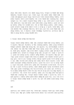 (방통대) (사회문제론 B형) 한국 사회에서 남성과 여성, 가족에 대한 고정관념이 어떤 사회문제를 만들어내고 있으며, 어른과 아이, 남성과 여성이 모두 더 자유롭고 평등한 관계를 맺고 살아가기 위해서는 어떤 방식으로 해결해 나가면 좋을지에 대하여 구체적인 사례를 들어 서술하시오 (1)-3