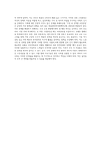 (방통대) (사회문제론 B형) 한국 사회에서 남성과 여성, 가족에 대한 고정관념이 어떤 사회문제를 만들어내고 있으며, 어른과 아이, 남성과 여성이 모두 더 자유롭고 평등한 관계를 맺고 살아가기 위해서는 어떤 방식으로 해결해 나가면 좋을지에 대하여 구체적인 사례를 들어 서술하시오 (1)-4