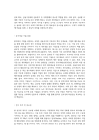 분석대상기업을 개별적으로 선정한 후, 분석대상 기업의 재무제표를 수집,활용하여 학습교재(글로벌 시대의 경영분석)-2