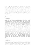 분석대상기업을 개별적으로 선정한 후, 분석대상 기업의 재무제표를 수집,활용하여 학습교재(글로벌 시대의 경영분석)-3
