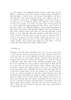분석대상기업을 개별적으로 선정한 후, 분석대상 기업의 재무제표를 수집,활용하여 학습교재(글로벌 시대의 경영분석)-4