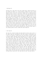 분석대상기업을 개별적으로 선정한 후, 분석대상 기업의 재무제표를 수집,활용하여 학습교재(글로벌 시대의 경영분석)-5