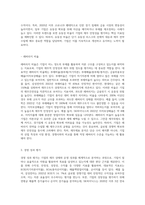 분석대상기업을 개별적으로 선정한 후, 분석대상 기업의 재무제표를 수집,활용하여 학습교재(글로벌 시대의 경영분석)-7