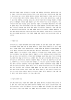 분석대상기업을 개별적으로 선정한 후, 분석대상 기업의 재무제표를 수집,활용하여 학습교재(글로벌 시대의 경영분석)-8