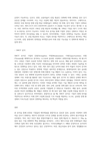 분석대상기업을 개별적으로 선정한 후, 분석대상 기업의 재무제표를 수집,활용하여 학습교재(글로벌 시대의 경영분석)-9