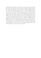 분석대상기업을 개별적으로 선정한 후, 분석대상 기업의 재무제표를 수집,활용하여 학습교재(글로벌 시대의 경영분석)-11