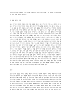 (방통대) (사회문제론 C형) 건강을 지키는 것이 왜 개인의 노력으로만 되지 않으며, 건강한 삶의 문제가 왜 사회문제로서 취급되어야 하는지에 관해 구체적인 사례를 들어 서술하시오 (2)-3
